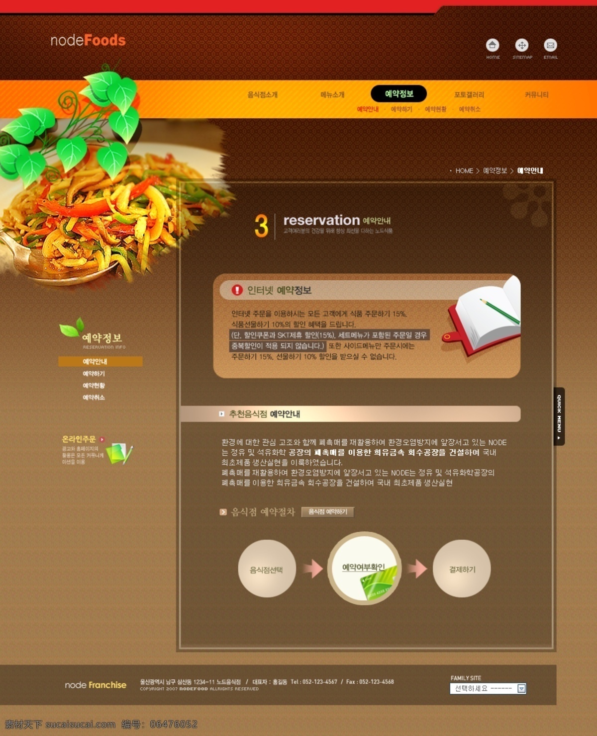 饮食 网站 模版 茶壶 韩式 饮食文化 简约首页模版 网页素材 网页模板