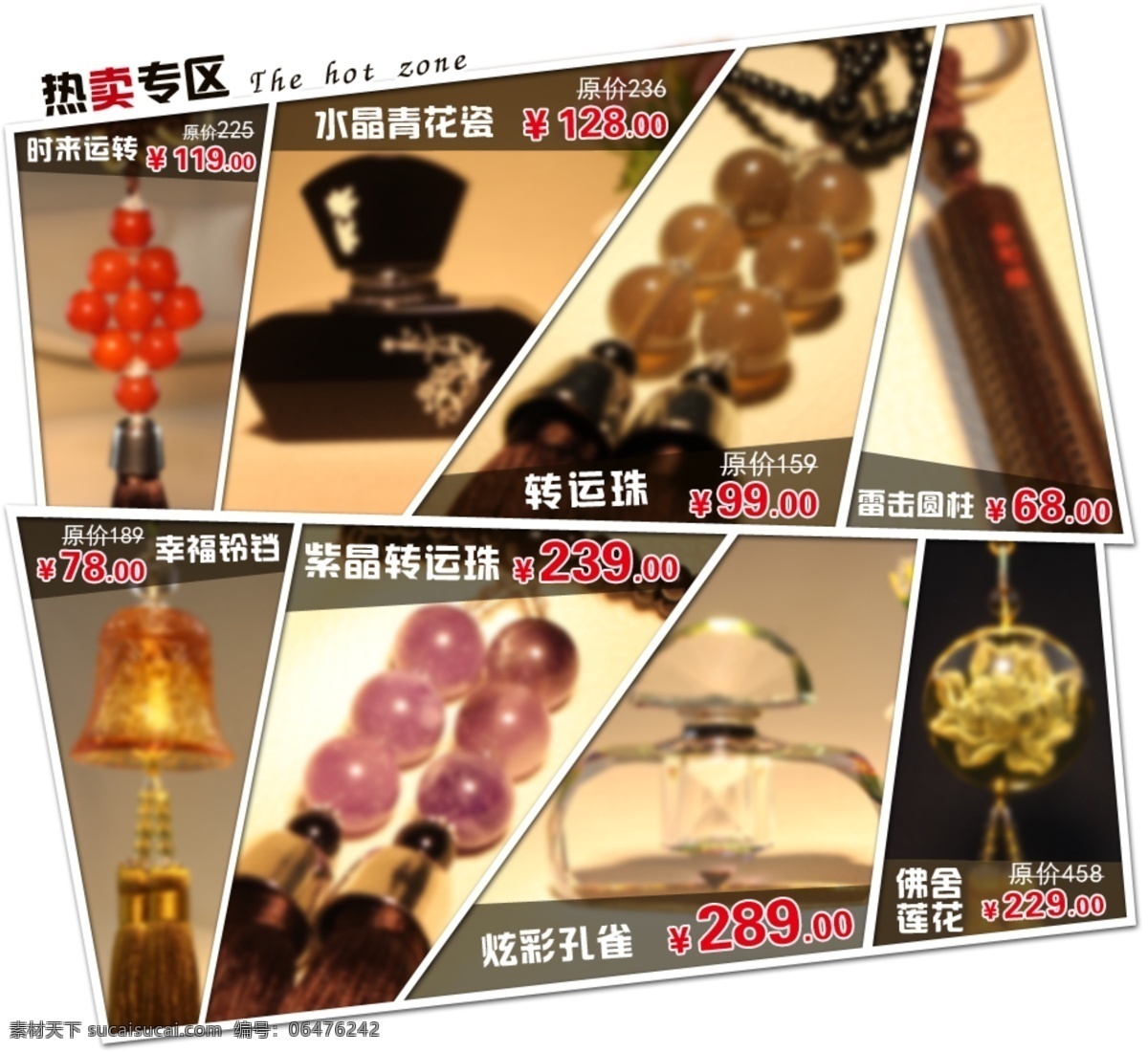 大气 广告设计模板 其他模版 时尚 首页装修设计 淘宝店铺 淘宝店铺首页 天猫 淘宝 热卖 专区 模板下载 自定义 海报 热卖代码专区 无 网页 代码 无网页代码 淘宝网 模块 源文件 中文模板 网页模板 淘宝素材 淘宝促销标签
