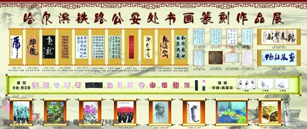 画篆刻作品展 展板 展画 板报 书法 字画 作品展 奖牌 分层 源文件