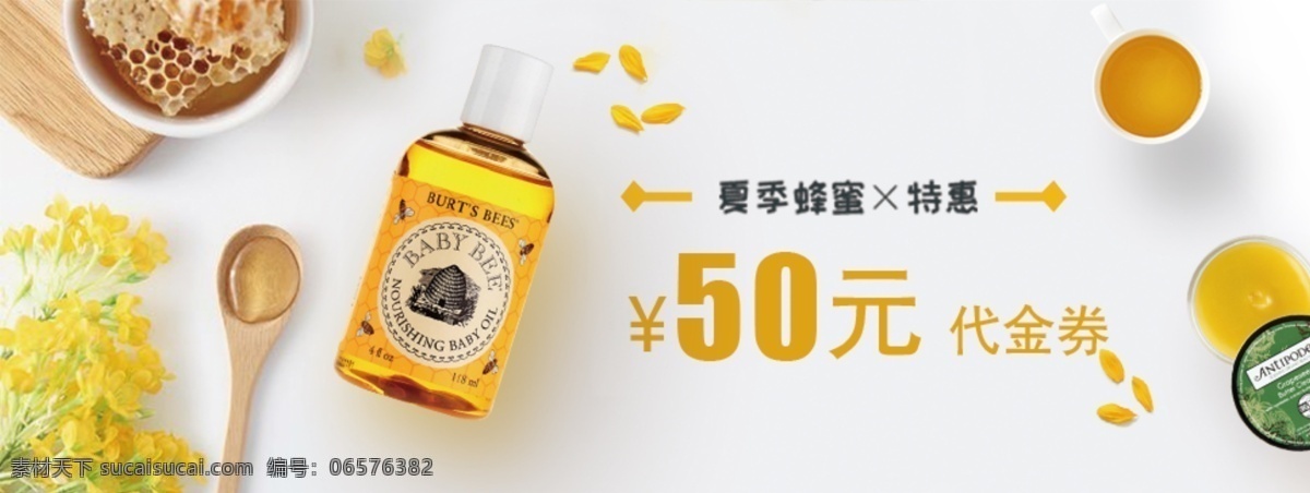 2017 简约 食品 代金券 化妆品 美发 优惠券 广告 唯美 浪漫 蜂蜜 美妆 美容 票券 门票 现金券 抵用券 购物券 消费券 礼品券 抽奖券 香水 美容院 宣传 海报 食品代金券