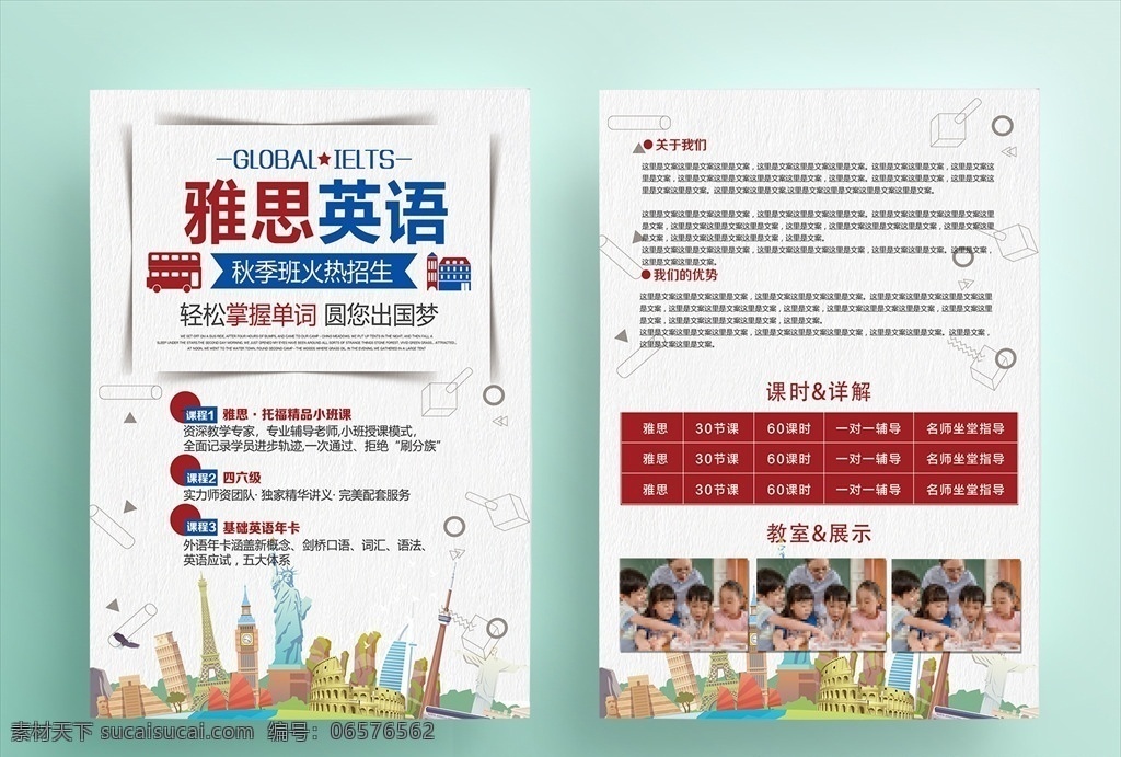 雅思 招生 宣传单 托福 雅思考试 托福考试 教育培训 雅思培训学校 托福培训学校 学校招生 宣传单页设计 培训展板 培训招生 托福宣传海报 雅思宣传海报 培训教育机构 雅思培训 语言教育 教育招生 展板模板 海报 招生培训班 一对一 留学英语 出国 英语 传单 展板 代金券 宣传册 dm宣传单