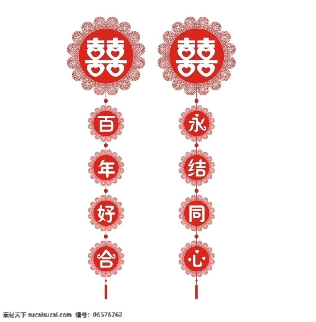 结婚对联 结婚 对联 百年好合 永结同心 剪纸 婚庆 喜庆 双喜 挂件 节日素材 镂空雕花 雕花 雕刻