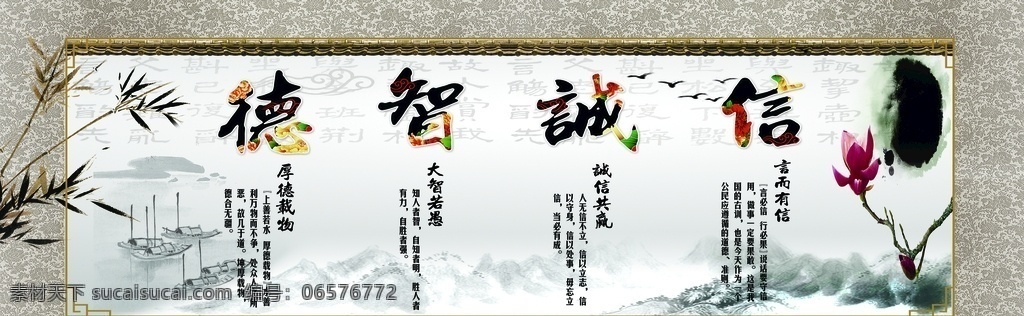 诚信德智 诚 信 德 智 诚信 厚德 分层