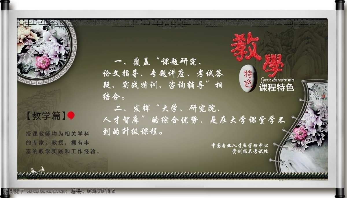 易学 文化 传承 师 招生 海报 水墨风 招生海报 招生简章 中国风 中国风素材 易经 心理学 中国 风 源文件 psd源文件