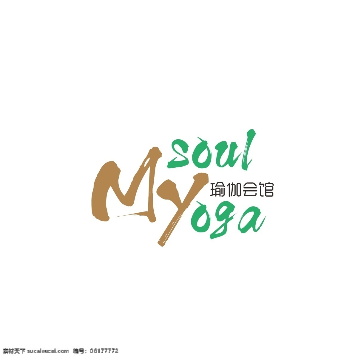 瑜伽 会馆 logo 运动 简约 保健 健康 艺术 保护