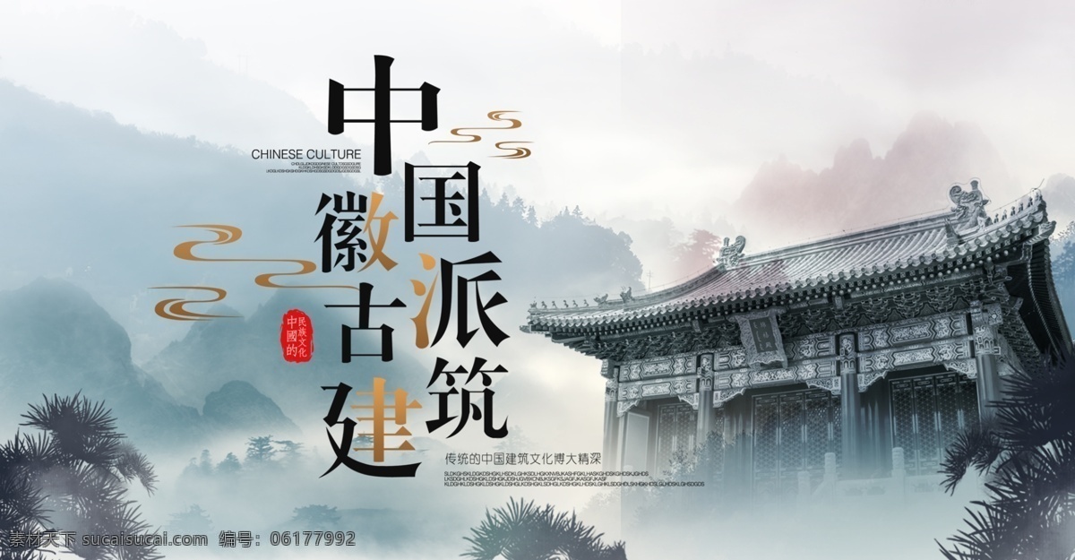 人文 中式 梅花 古代门 古董 瓷器 水墨 古典家具 纸伞 中国建筑 古典江南 江南建筑 微派印象 复古建筑 地产海报 地产 中式建筑 院墙 文化艺术 建筑 皇宫 旅游 江南 故宫 宫殿 古镇 岭南印象 中国古建筑 分层