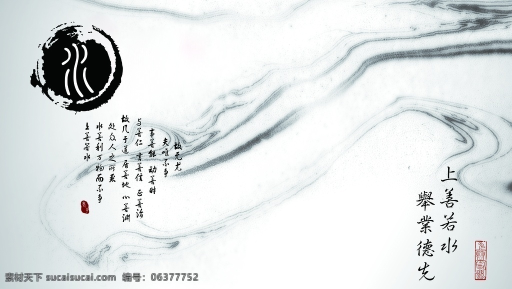 上善若水 灯箱片 举业德先 水 善良