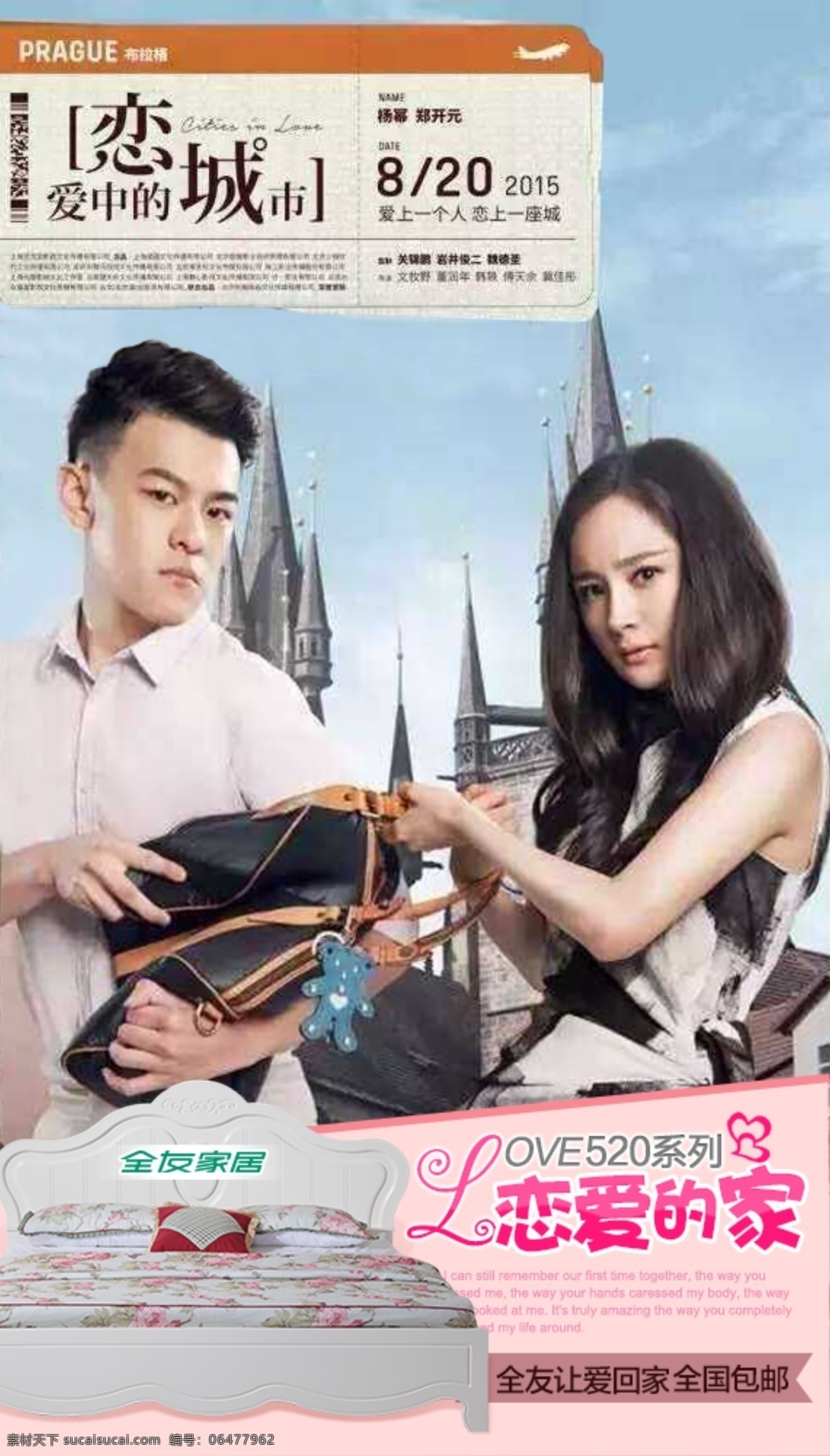 恋爱的家 恋爱 爱情 电影