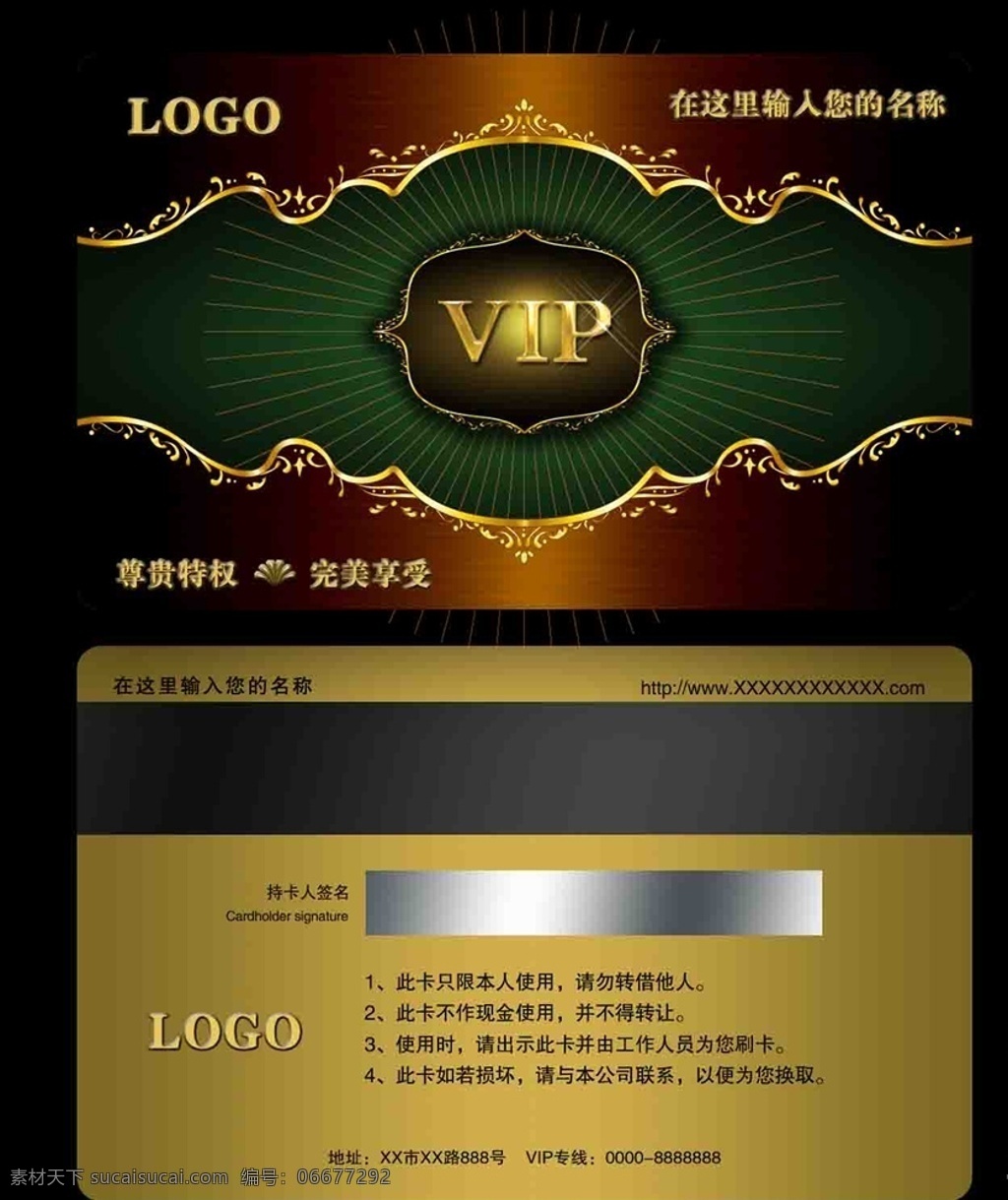 会员卡 vip会员卡 会员卡图片 高档会员卡 酒店会员卡 会员卡设计 会员卡模板 vip卡 会员卡背景 内衣会员卡 服装会员卡 美容会员卡 美发会员卡 会所会员卡 商场会员卡 珠宝会员卡 钻石会员卡 金色会员卡 黑色会员卡 红色会员卡 女性会员卡 共享分