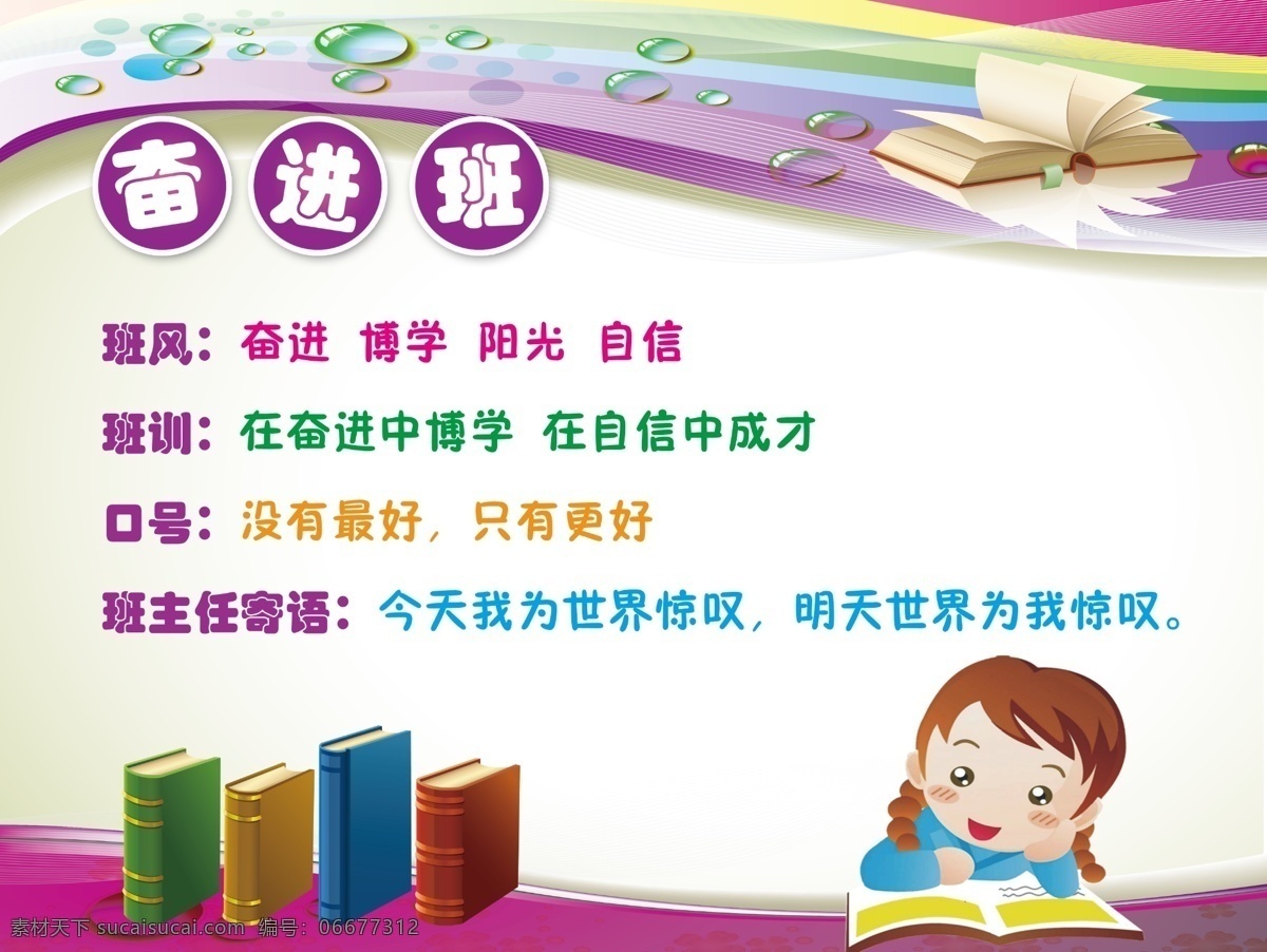 幼儿班规 幼儿 幼儿园 小学 幼儿背景 班规 卡通背景 展板模板