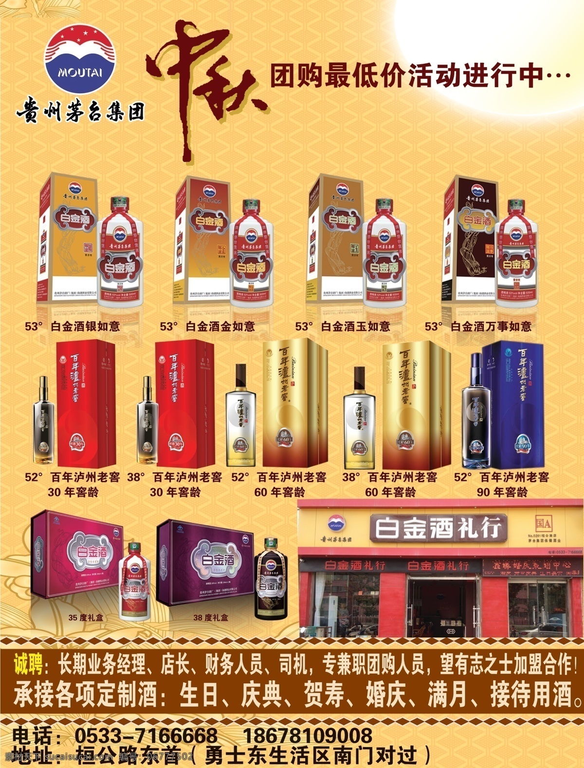 dm宣传单 logo 包装盒 波浪底纹 底纹 广告设计模板 酒盒 源文件 白金酒 中秋 花浪 白 金银 如意 白金 金 玉 万事如意 百年 泸州 老窖 38 各种 酒 酒瓶 泸州老窖酒瓶 psd源文件 包装设计