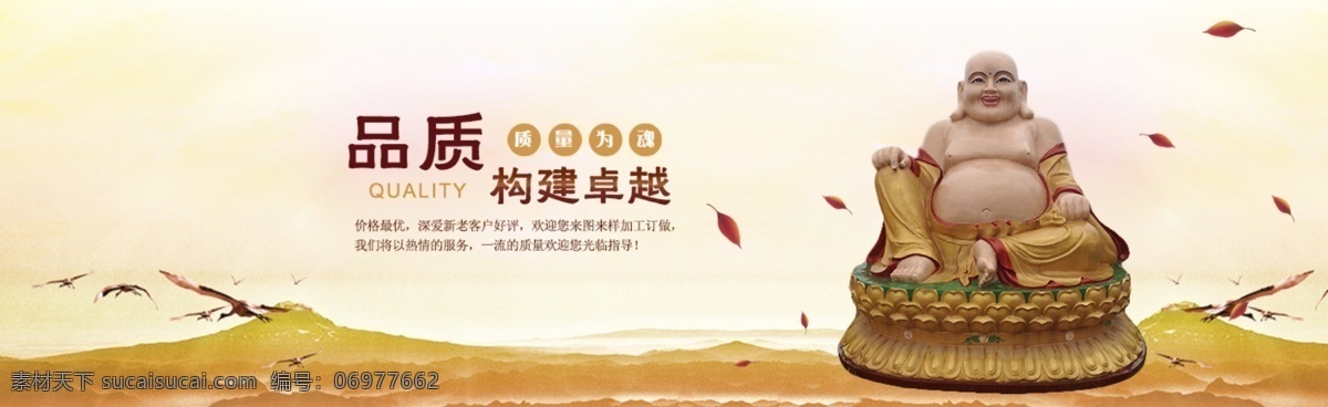 古典水墨风 缥缈 弥勒佛 毛笔字 水墨 古典 传统文化 古典背景 分层