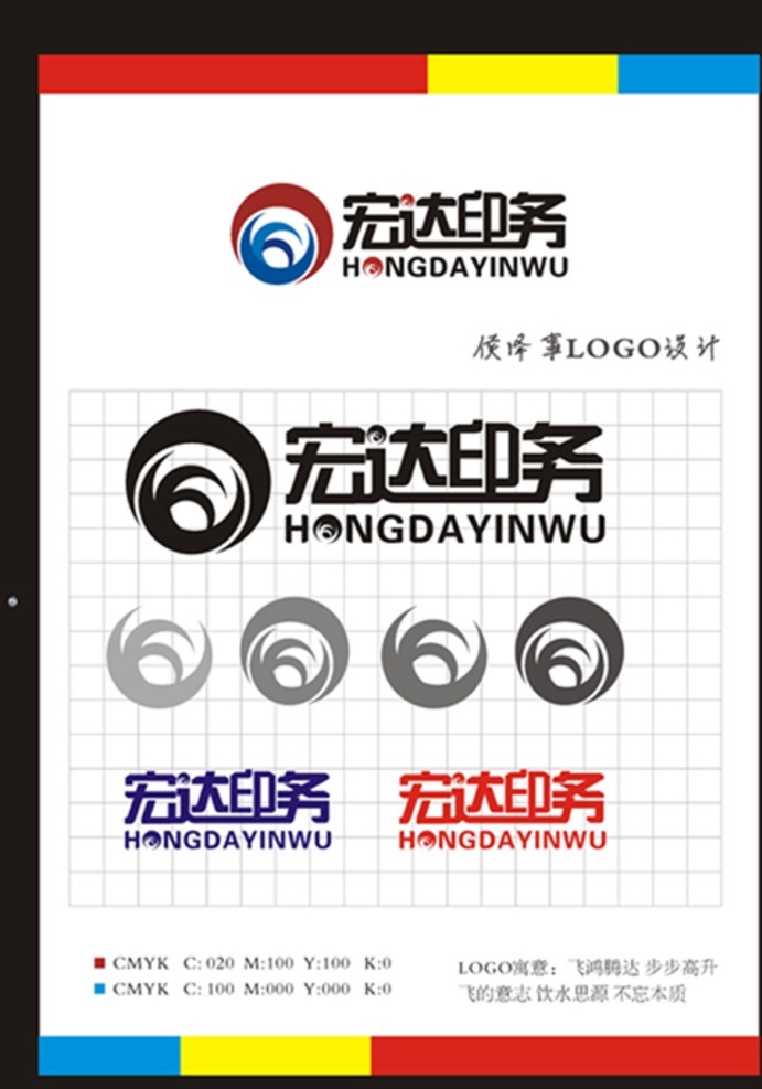 宏达印务 logo设计 图文logo 广告公司 logo ok标识