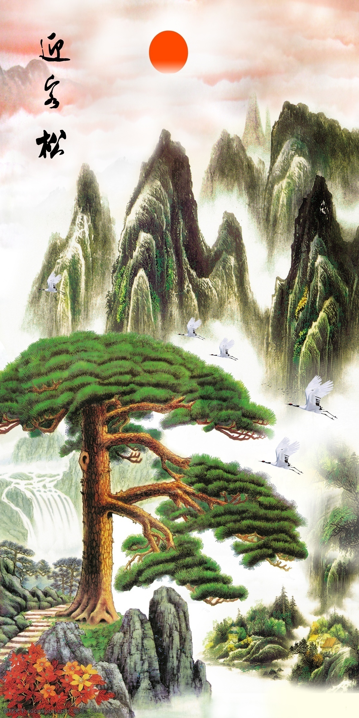 迎客松 国画 山水 玄关 背景 墙 玄关背景墙 现代装饰画 晶瓷装饰画 餐厅装饰画 室内装饰画 北欧装饰画 小清新装饰画 轻奢风 简约装饰画 金箔 飞鸟 水墨山水 国画山水 太阳 水倒影