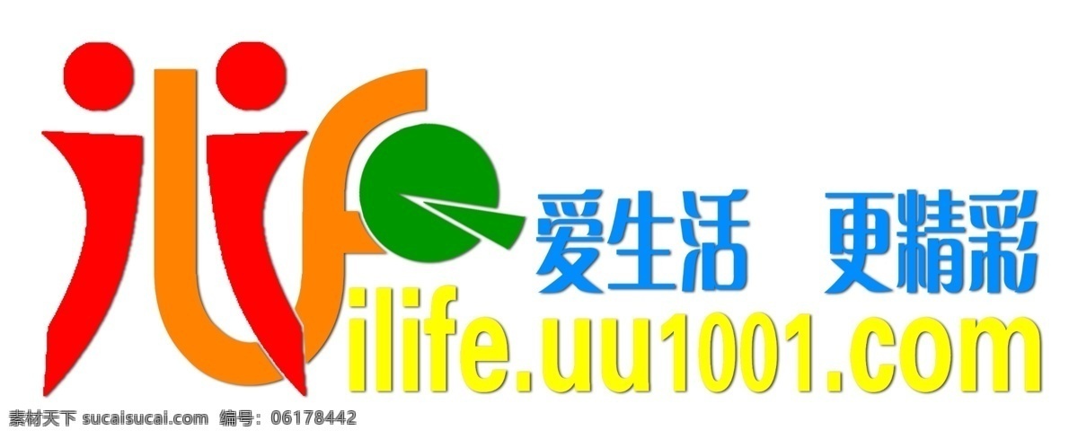爱 生活 logo 分层 图 psd格式 源文件库 网站标识