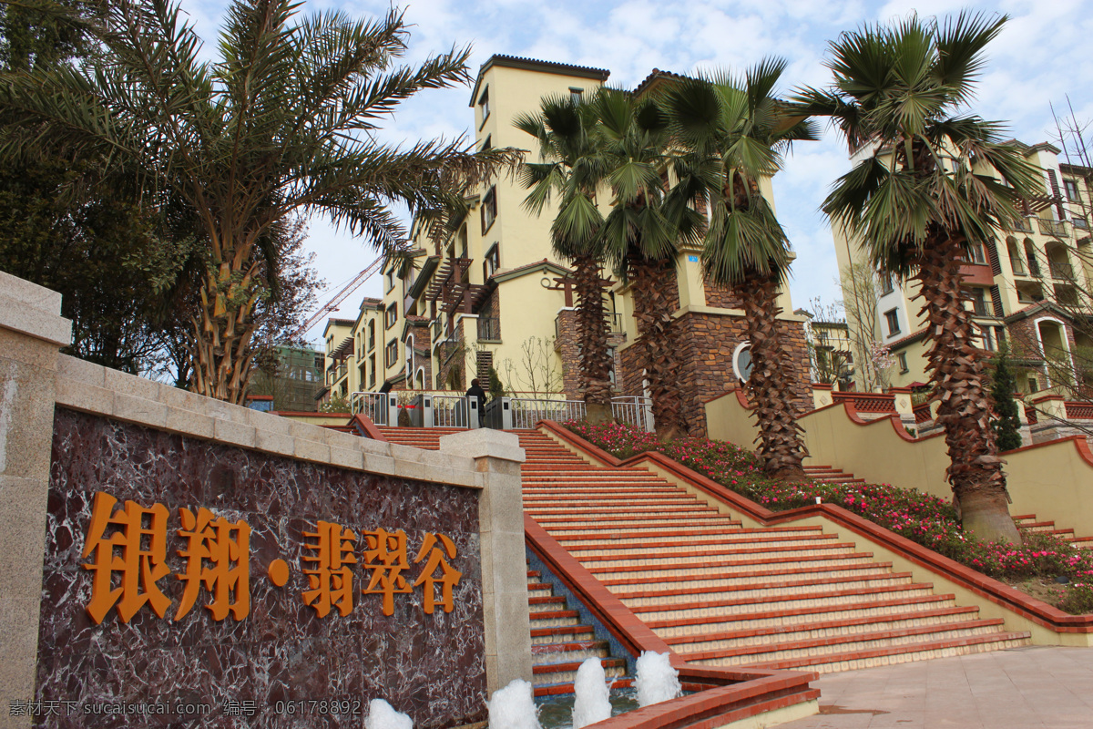 别墅 建筑摄影 建筑园林 楼盘 楼盘建筑 重庆 银翔 翡翠谷 茶园新区 矢量图 建筑家居