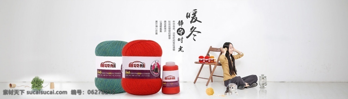 天猫 淘宝 家纺 家居 海报 图 源文件 淘宝素材 淘宝设计 淘宝模板下载 白色