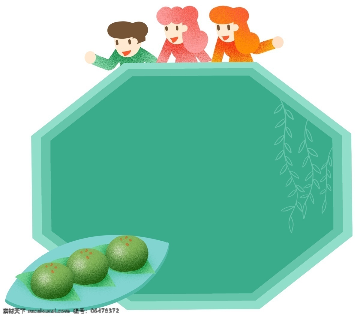 清明节 边框 吃 青团 插画 绿叶 柳叶 清明 节日 中国传统节日 绿色 健康 传统美食 男孩女孩 免扣png