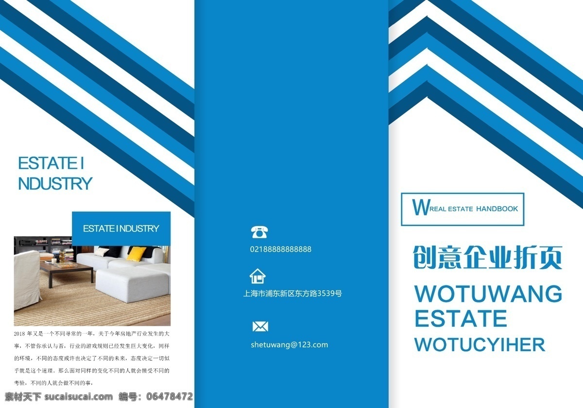 创意 企业 宣传 折页 企业宣传 企业文化 三 企业介绍 三折页设计 折页设计