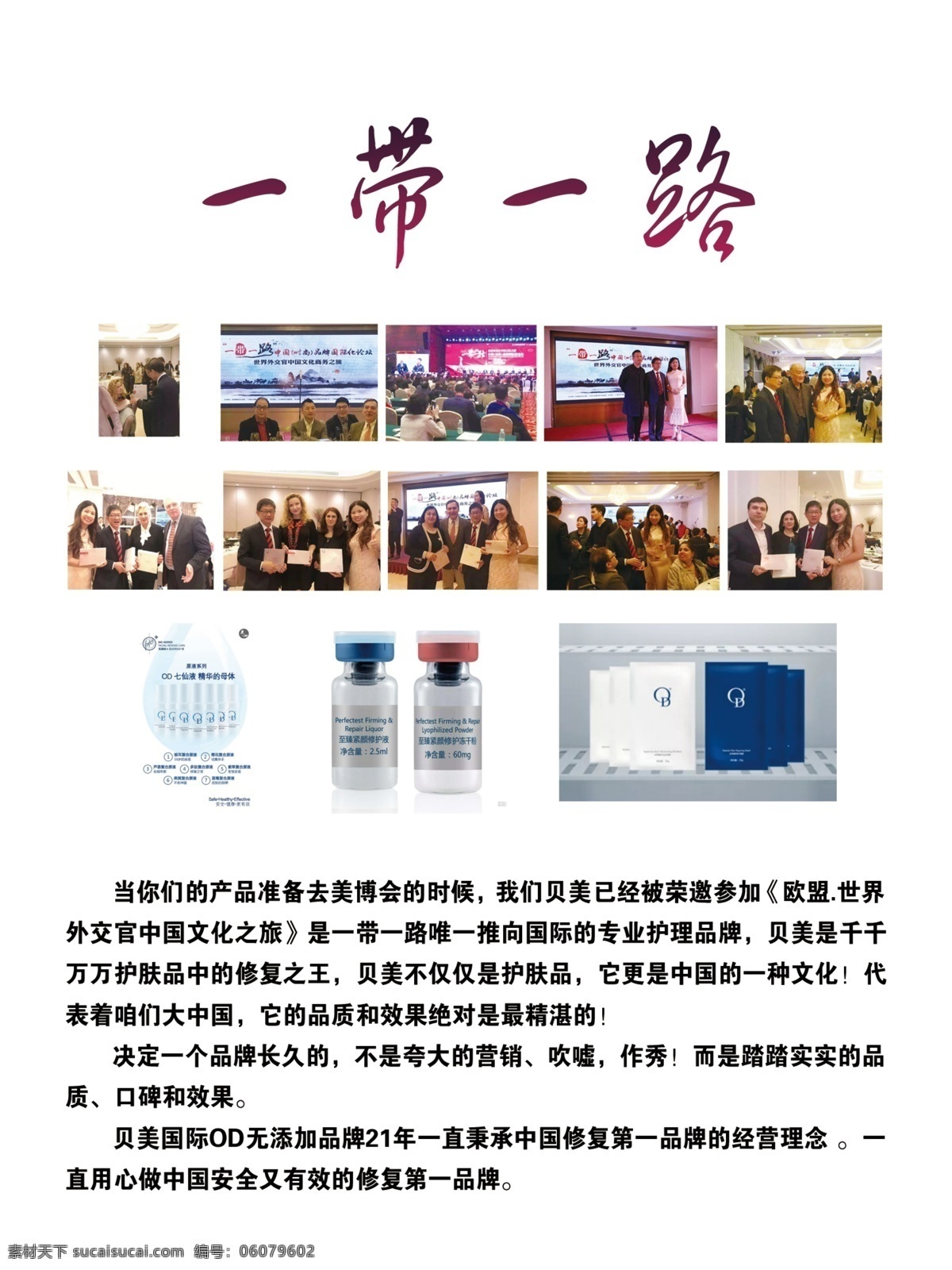 一带一路论坛 一带一路合作 一带 中国 一带一路海报 一带一路围墙 一带一路墙 一带一路宣传 bar 丝绸之路线 手绘路线 obor 一带一路促销 和平发展 经济互融 一带一路展板 国际高峰论坛 共建一带一路 高峰论坛会 峰会 合作 共赢