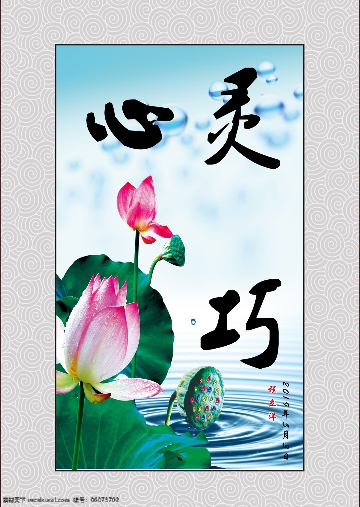 心灵手巧印 荷花 程立洋 手脚印 荷叶 水滴