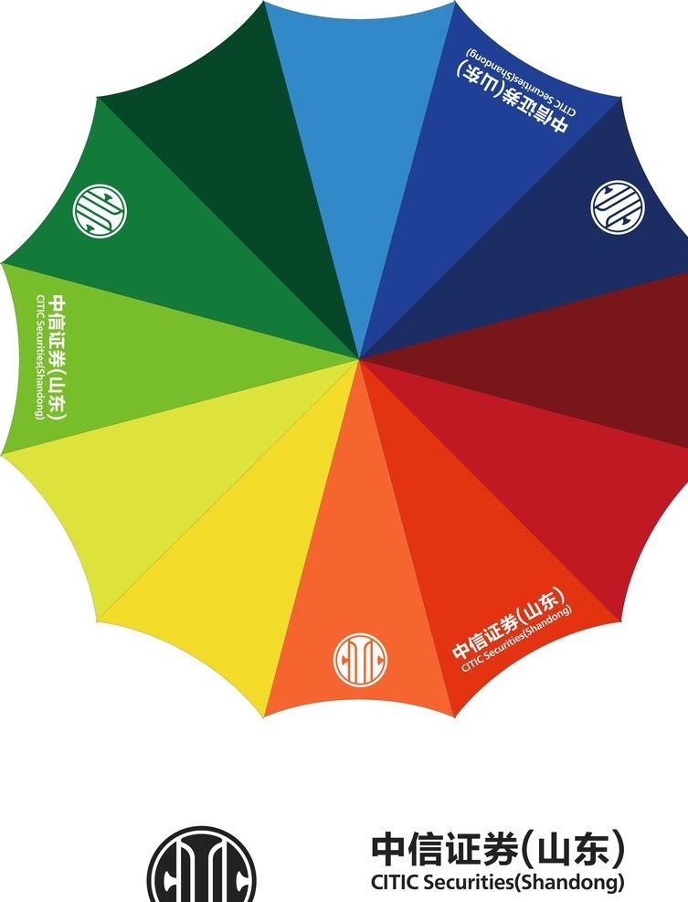 中信证券 山东 彩虹 雨伞 标志图标 企业 logo 标志