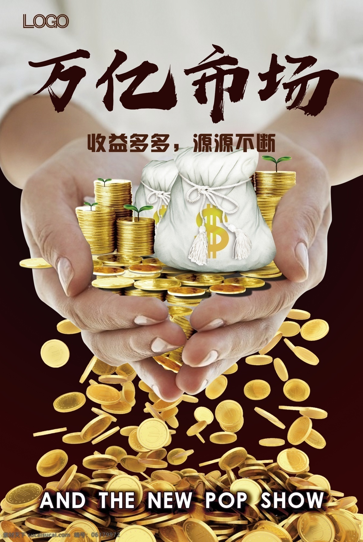 手捧金币 双手 金币 大气 钱袋子 钱堆 钱 很多金币 发芽 万亿市场 基金 金 海报 收益