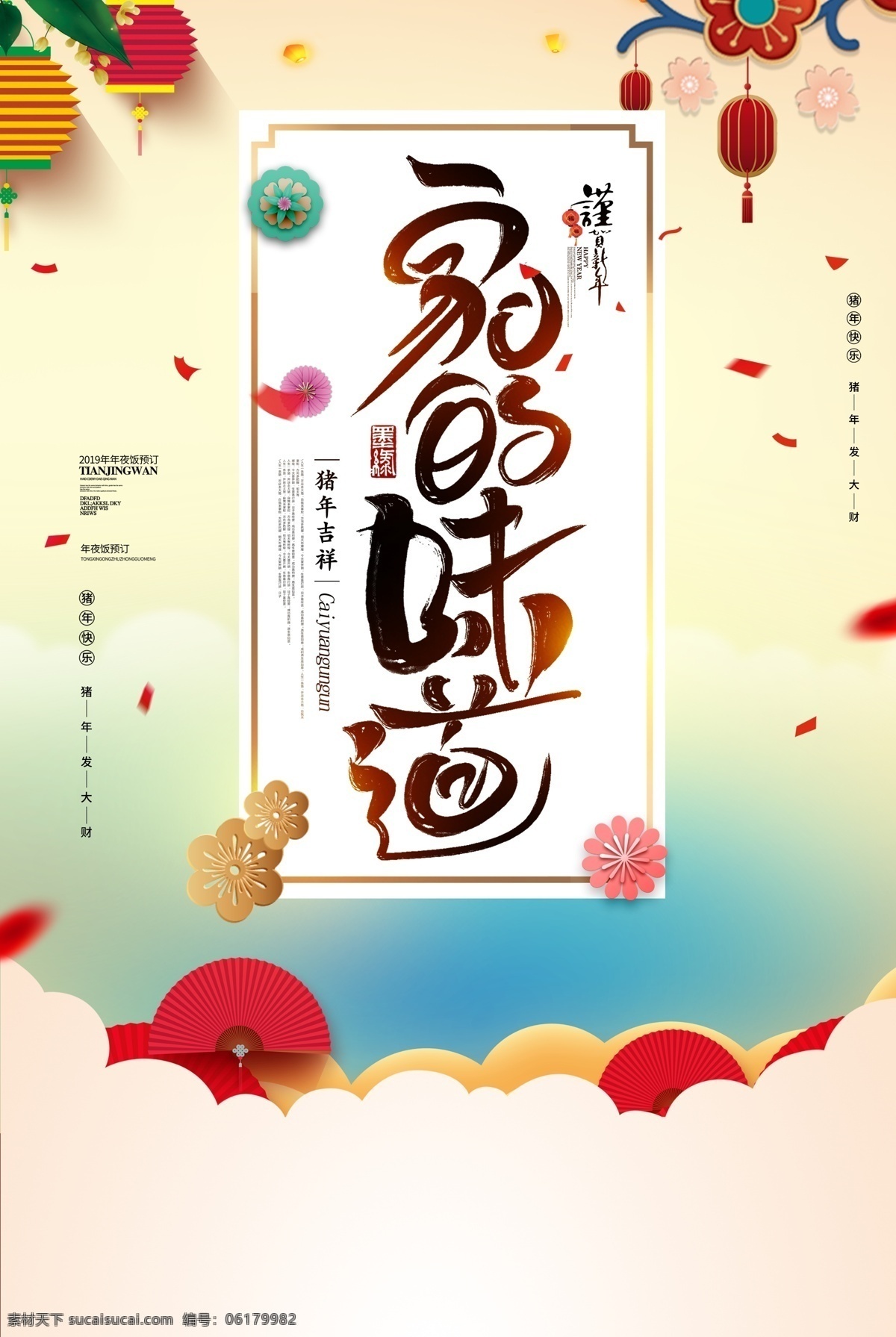 家的味道 中国味道 家乡味道 故乡味道 农家文化 农家乐 农家菜 私房菜 五谷杂粮 土特产 特色小吃 过年回家 春节回家 平安春运 让爱回家 幸福团圆 一家人团聚 幸福家庭 一家人过春节 年夜饭菜单 一家人过新年 回家创意 2018回家 2019回家