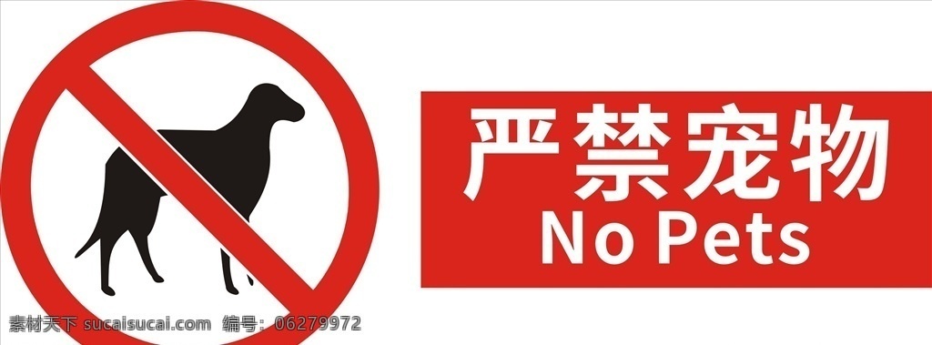 严禁宠物图片 禁止宠物入内 宠物禁止入内 禁带宠物 小狗 小猫 请勿入内 宠物请勿入内 勿带宠物入内 勿带宠物 宠物狗 不许带宠物 宠物勿入 宠物带进来 带进宠物 禁入 勿带宠物提示 宠物提示牌 宠物牌 请勿携带宠物 猫狗 动物请勿入内 请勿携带动物 禁止携带宠物 严禁携带宠物 宠物禁入 宠物标志 矢量小狗