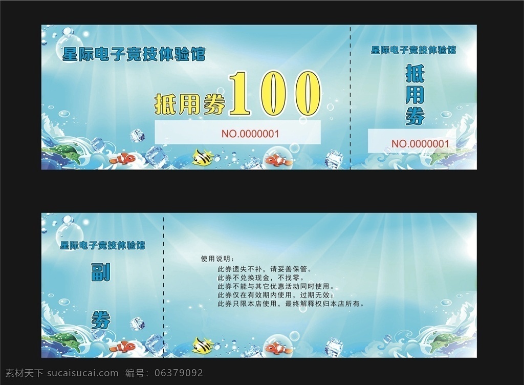 抵用券 现金券 电玩 电玩城 入场券 参与券 打鱼机 积分卡 捕鱼达人 活动门票 游戏机 游艺 打鱼游戏 动漫城游戏 游戏券 折扣券 打折券 促销券 抽奖券 捕鱼抵用券 电玩抵用券 酒吧 名片卡片