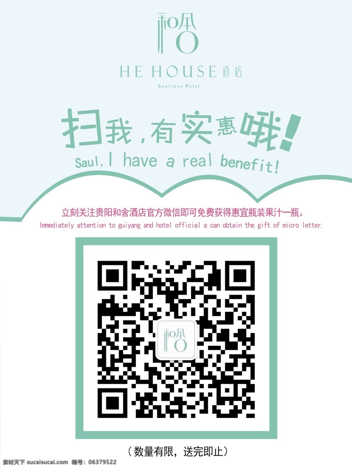 微信二维码 微信 二维码 扫微信 扫二维码 海报