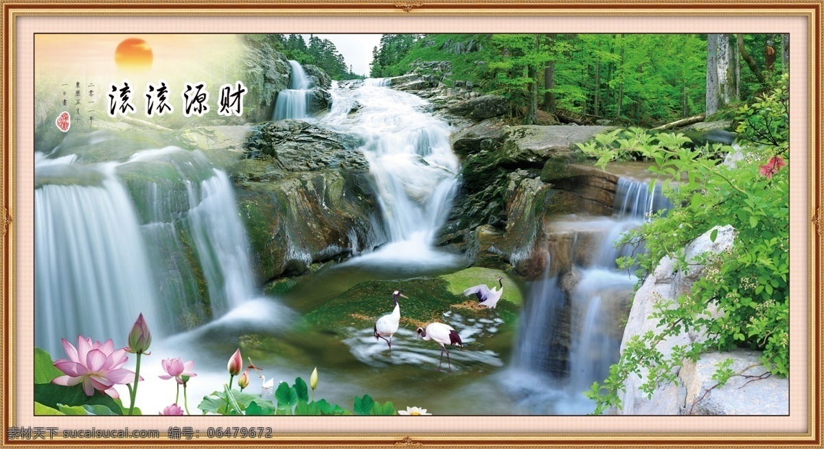 巨幅 山水画 风景画 国画 瀑布 山水 山水风景画 山水国画 聚宝盆国画 模板下载 国画素材下载 国画模板下载 家居装饰素材