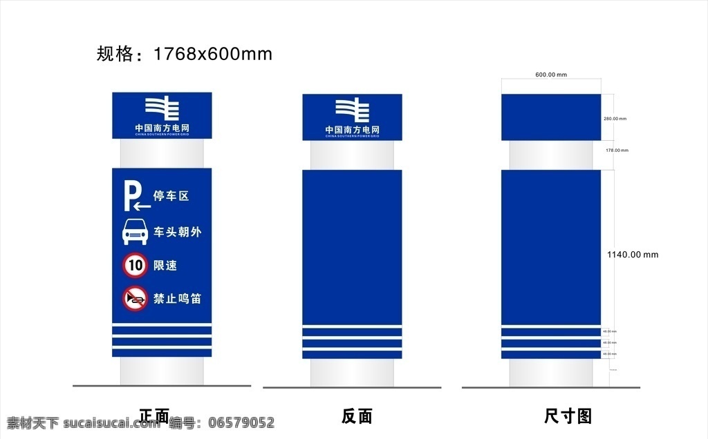 中国 南方 电网 停车 导向牌 停车导向牌 标识牌 指示牌 南网指示牌