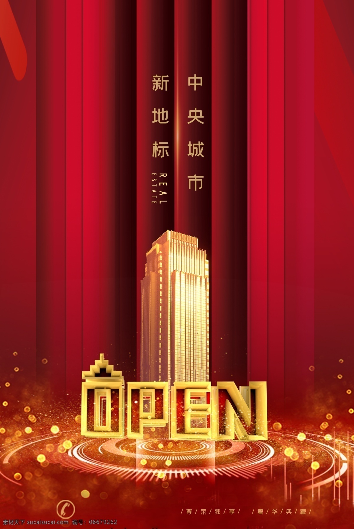 房地产 地产广告 房地产背景 金色地产 房地产海报 别墅地产 山水地产 商业地产 高端地产 阳台 地产高炮 地产围挡 大气地产 地产开盘 地产发布会 欧式地产 地产传单 房地产dm 房地产vi 房地产微信 地产设计 商住两用 别墅 楼盘 中式地产 open 楼盘阳台 楼盘楼书 湖景