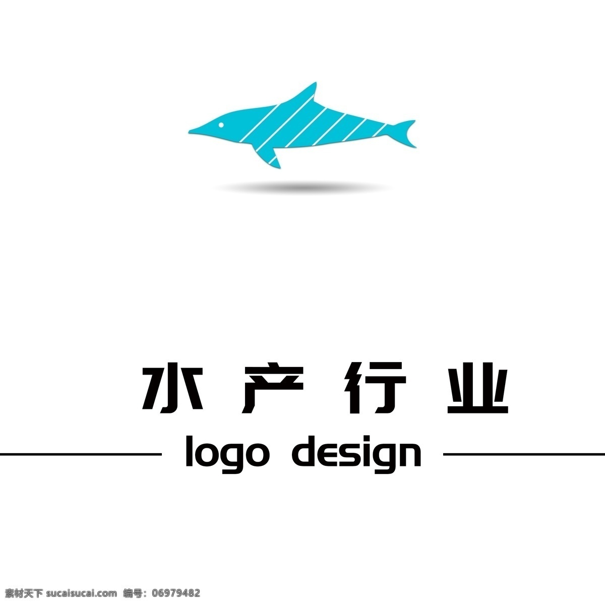 水产 行业 logo logo设计 简约 创意 蓝色