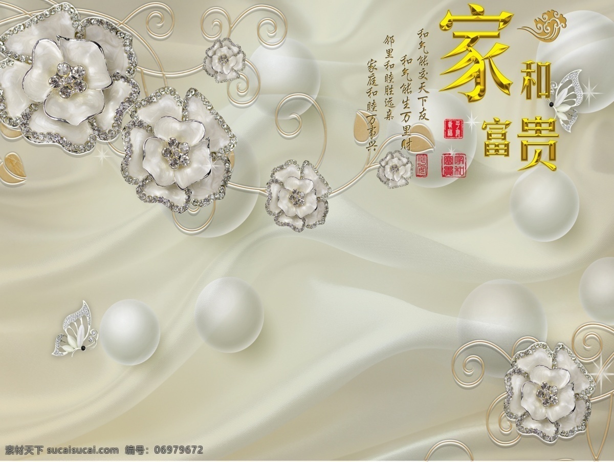 3d 现代 简约 时尚 浮雕 珠宝 花朵 背景 墙 现代简约时尚 浮雕珠宝花朵 背景墙