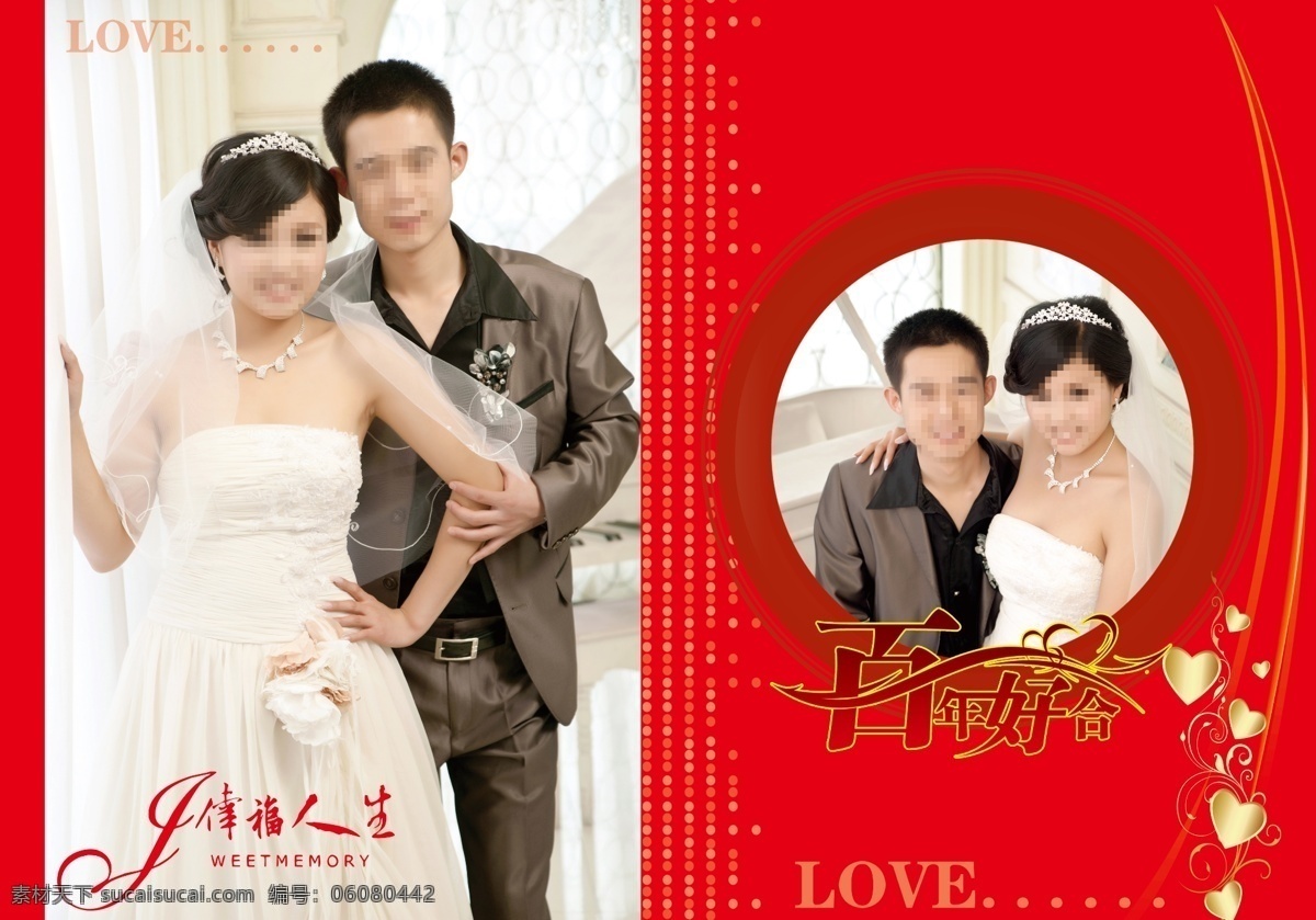 结婚照片 时尚简约 百年好合 幸福人生 love 圆点排练装饰 结婚照片背景 分层 源文件