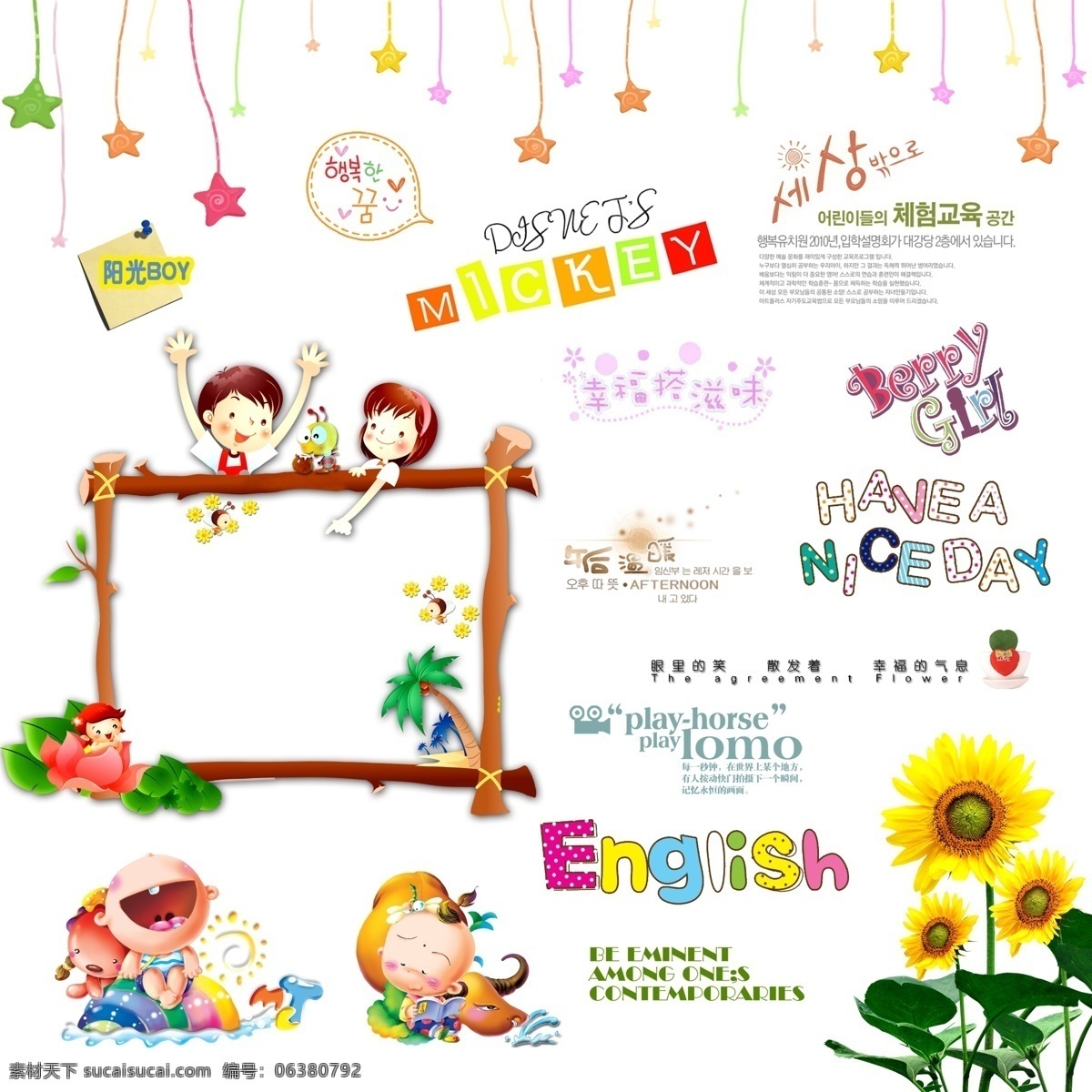 艺术 字体 排版 儿童 写真 模板 分层 可爱 banner 创意 单页 冬 复古 个性 广告 毛衣 时尚 字体设计 宣传 字体服装 淘宝素材 其他淘宝素材