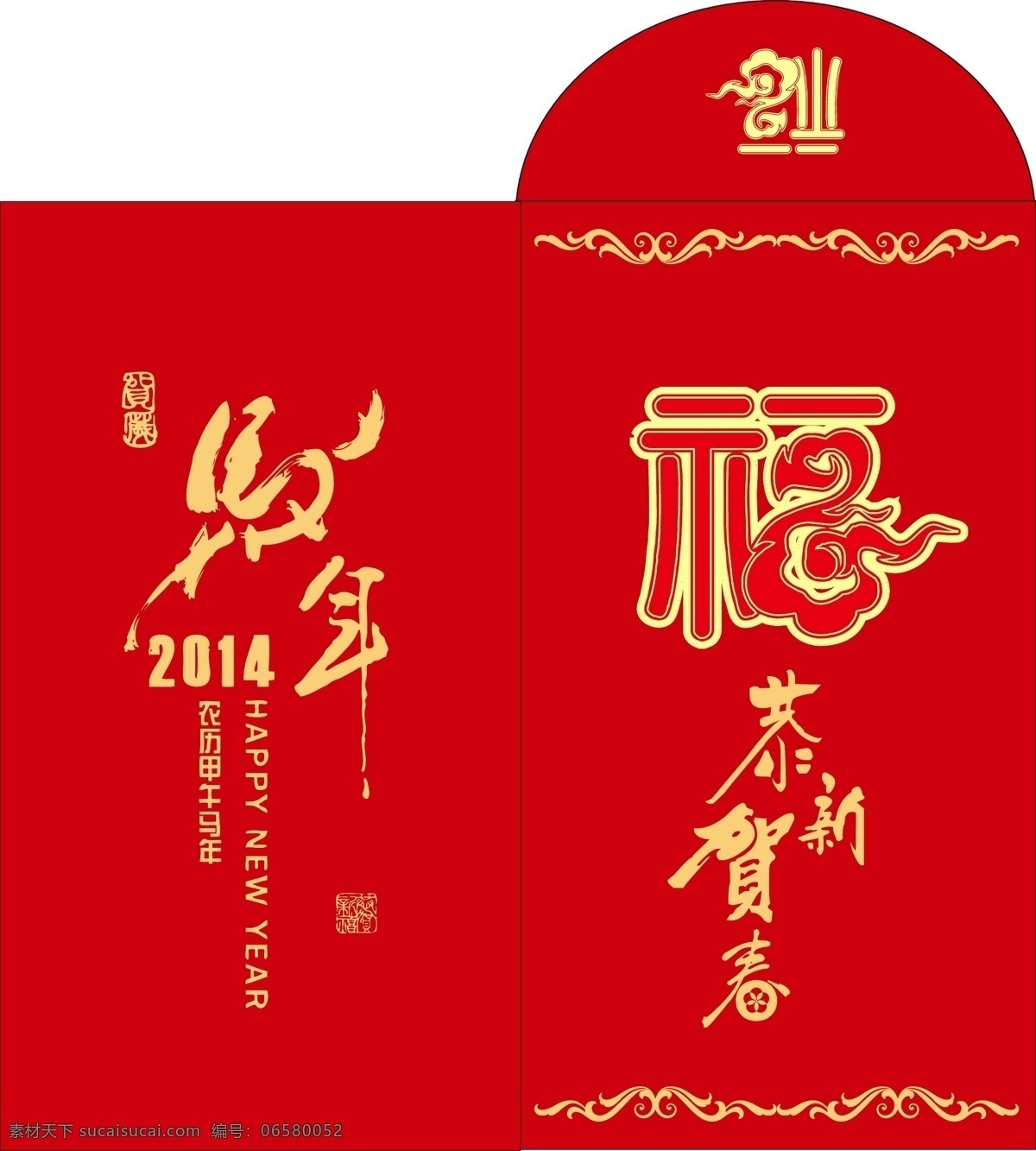 红包 彀杓剖噶克夭 节日素材 2015羊年
