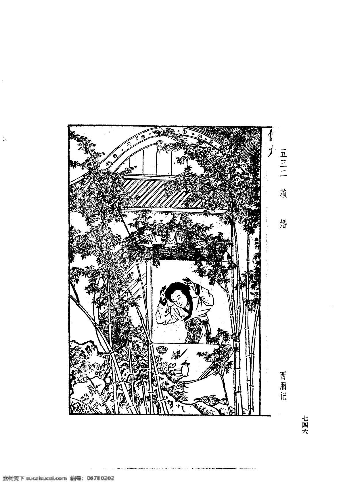 中国 古典文学 版画 选集 上 下册0774 设计素材 版画世界 书画美术 白色