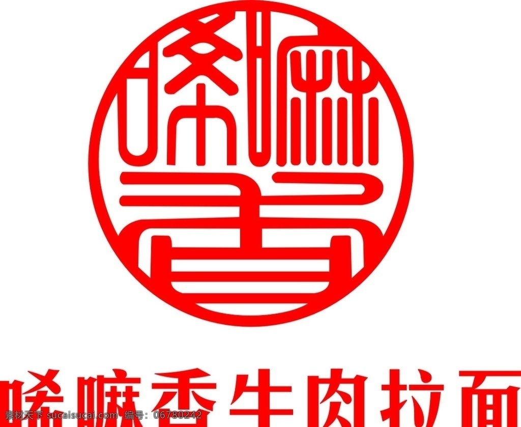 唏嘛香标志 优惠卡 会员卡 牛肉面 唏嘛香 兰州 标志