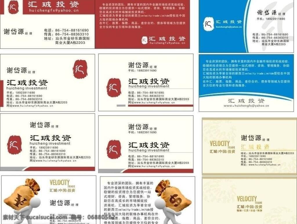 创意 名片 创意名片 创意名片设计 复古 高档 高档名片 花纹 金币 金融 卡通 投资名片 名片卡片 矢量 名片卡 广告设计名片