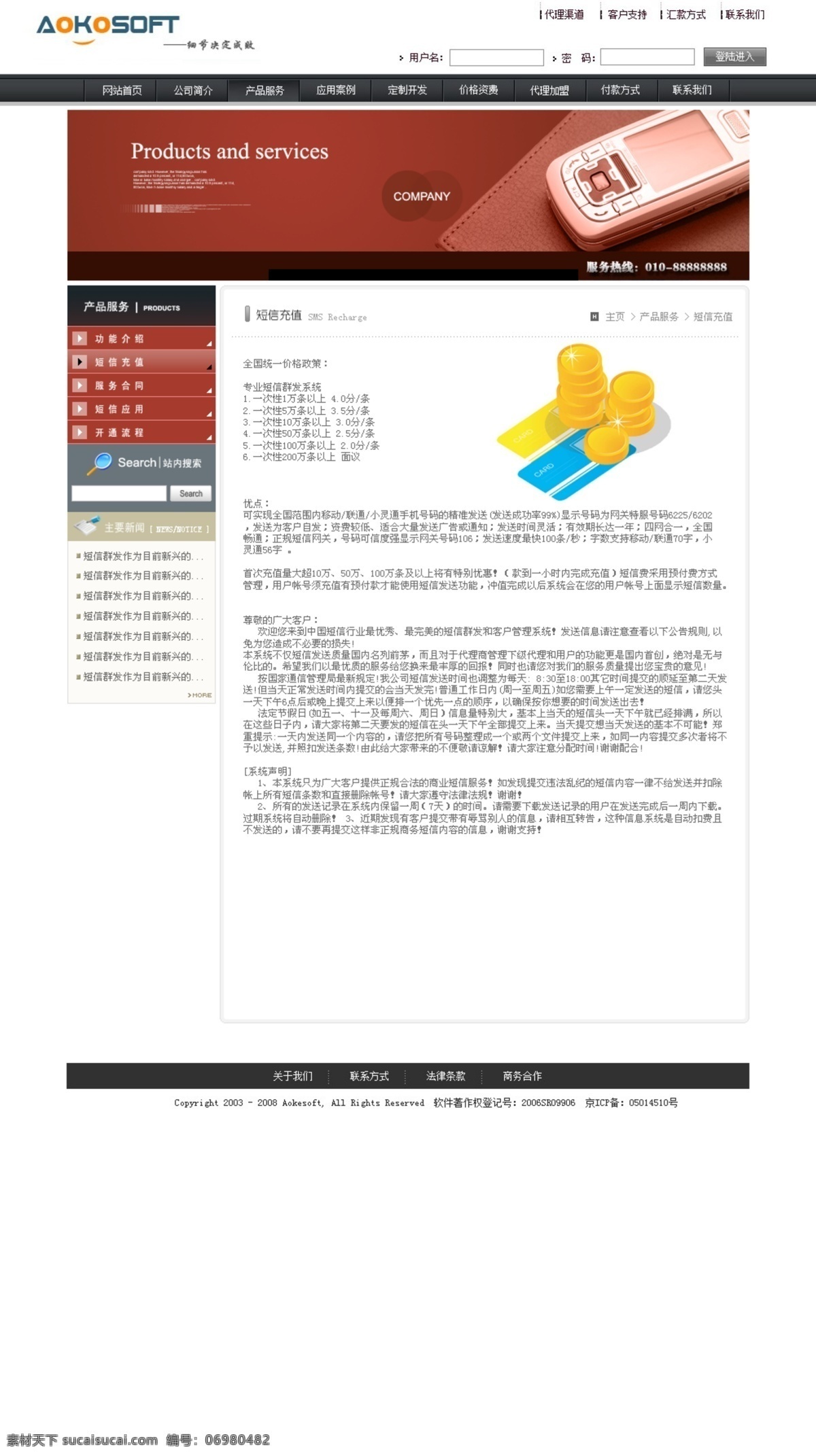 网页模板 内页 信息 源文件 中文模版 网页模板内页 网页素材