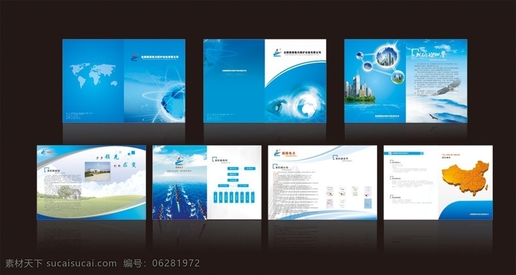 南南 电力 画册 打开 点 忽略 南南电力画册 科技 电力保护 老鹰 蓝天 地球 航海 草地 树木 城市 大楼 画册设计 矢量