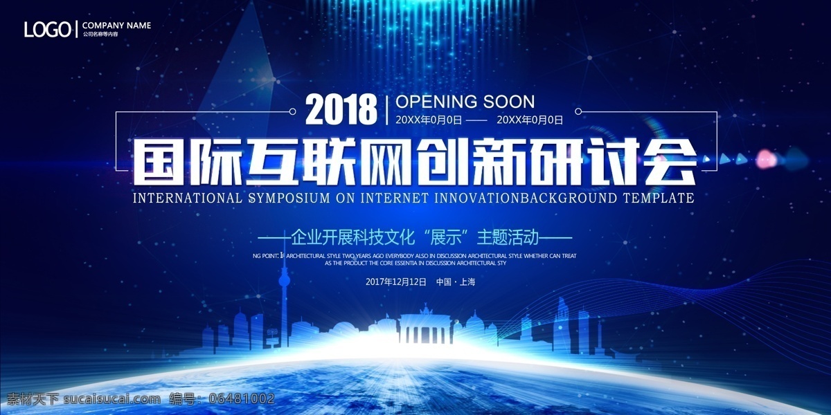 g20海报 g20杭州 g20背景 g20展板 g20会议 g20论坛 g20集团 g20 集团 会议 办好g20 当好东道主 护航g20 杭州g20 高峰 论坛 峰会 海报 展板 背景 杭州 g20字 集团会议