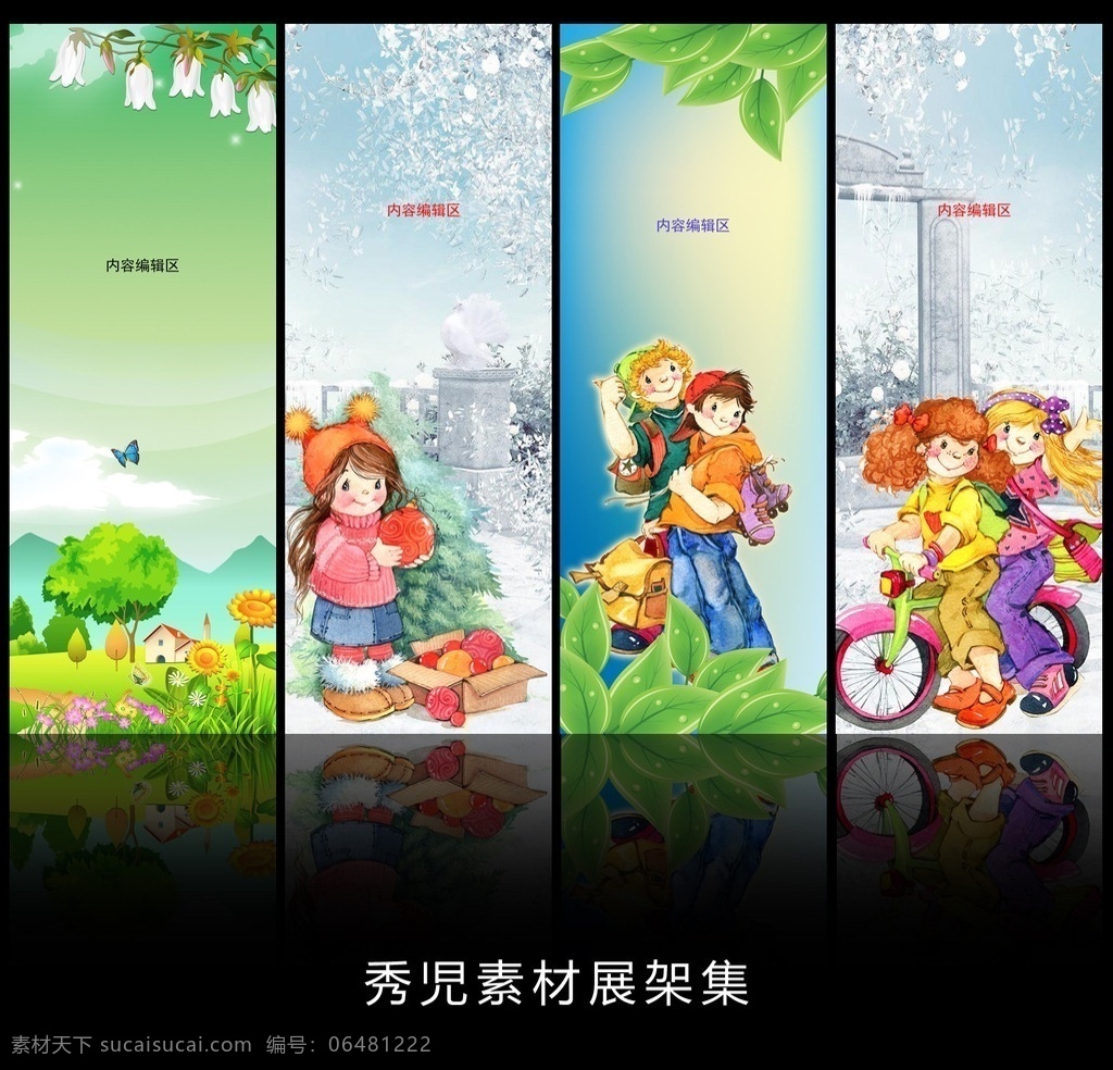 精美 简约 卡通 背景 展架 卡通背景 卡通风景 风景素材 蝴蝶 卡通蝴蝶 卡通花儿 精美花儿 卡通人物 女孩 卡通女孩 卡通绿叶 绿叶素材 精美卡通背景 卡通展架 平面素材 设计素材 精美展架 展架海报 海报素材 展架模板 展架素材设计 精美展架设计 唯美展架 x展架 x展架设计 展架海报设计 x展架模板 展板模板