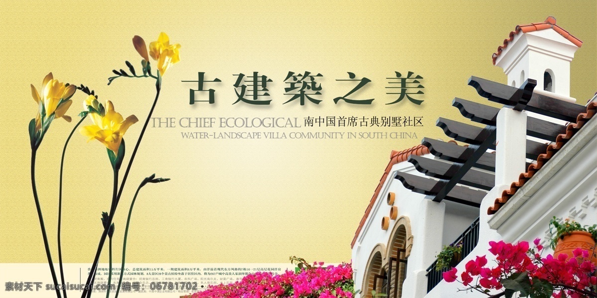 房地产设计 分层 别墅 草地 单页 地产 地产广告 地产海报 房产 房地产广告 房子 海报 招贴 俱乐部 简介设计 地产简介 心灵地产 心形树 欧式边框 房产剪影 风景 俱乐部简介 国内地产 蓝天 树 广告设计模板 微利设计 海报模板 房地产 广告
