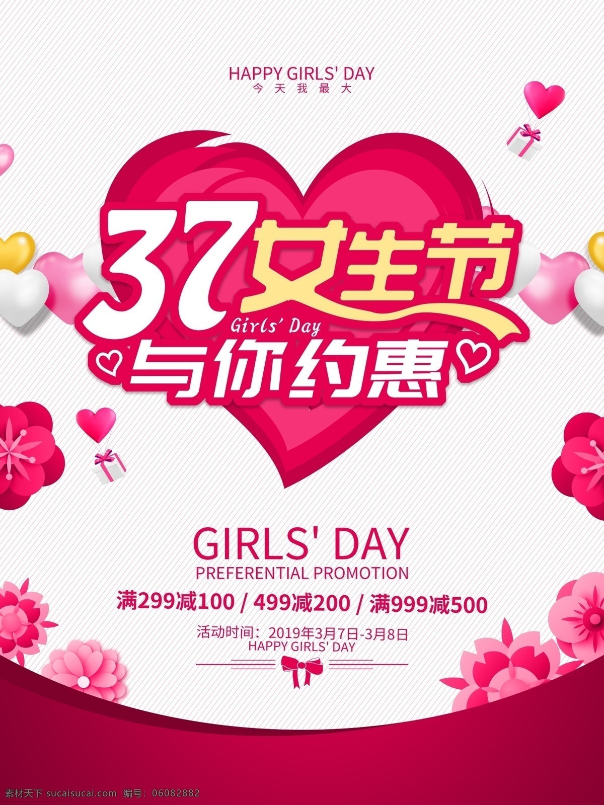购物 宠爱女生 37 美丽女人节 女神 春装上市 购物广告 妇女节宣传 长裙美女38 妇女节 女人节 女人节海报 女人节促销 女人卡通 时尚女人 38背景 38海报 妇女节背景 时尚海报 淘宝促销 女生节海报 女生 38 单 页 妇女节彩页 三