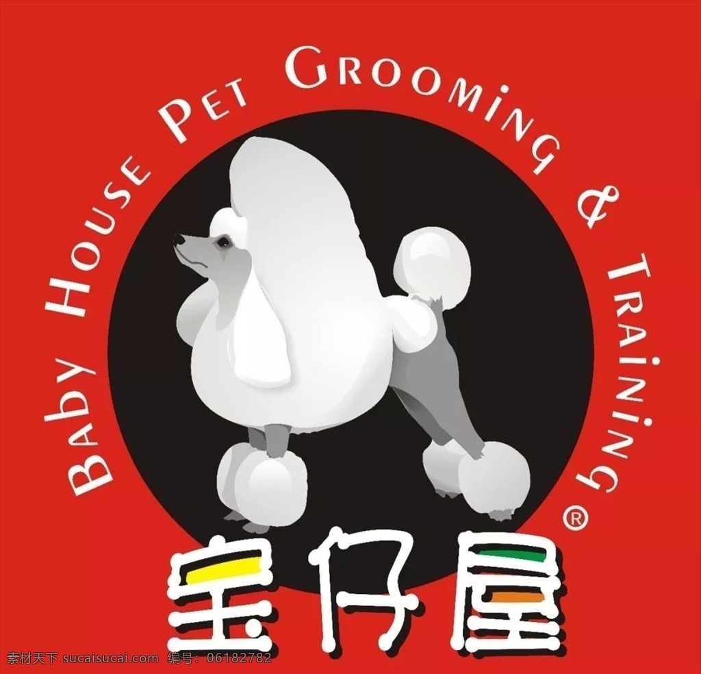 宝 仔 屋 logo 宝仔屋 宠物 宠物店 狗狗 标志图标 其他图标