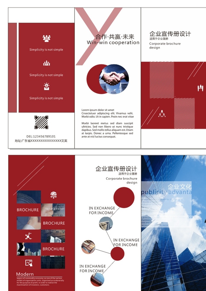 折页 三折页 折页模板 宣传折页 企业三折页 产品三折页 科技折页 机械三折页 电器三折页 装饰三折页 电子三折页 广告三折页 三折页模板 画册封面 封套设计 封套模版 宣传册封面 科技三折页 宣传页 摄影三折页 展览三折页 图文三折页 玩具三折页 油漆三折页 涂料三折页 画室三折页 dm宣传单